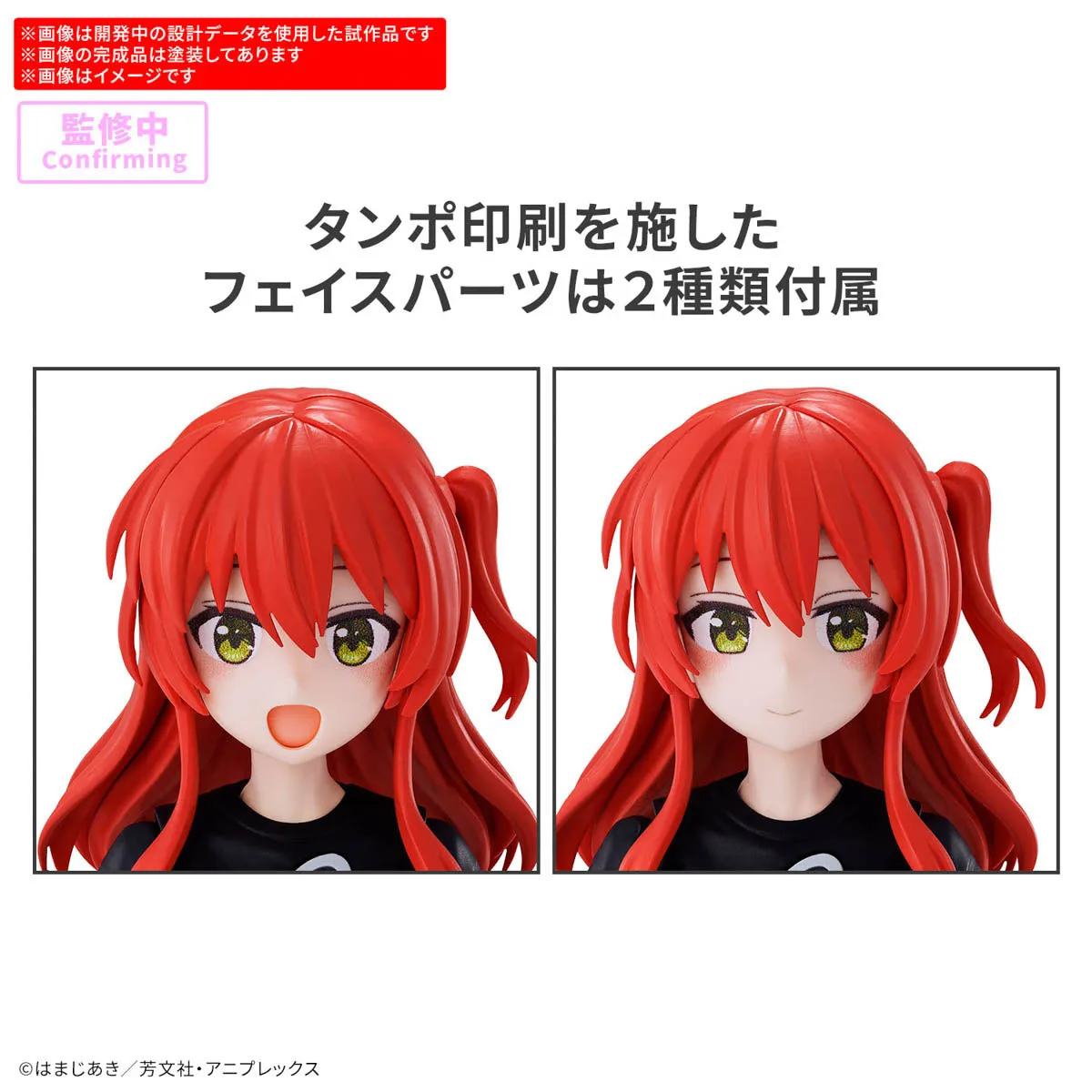 Bandai 30 Minutes Preference 30MP Bocchi the Rock! Ikuyo Kita Model Kit